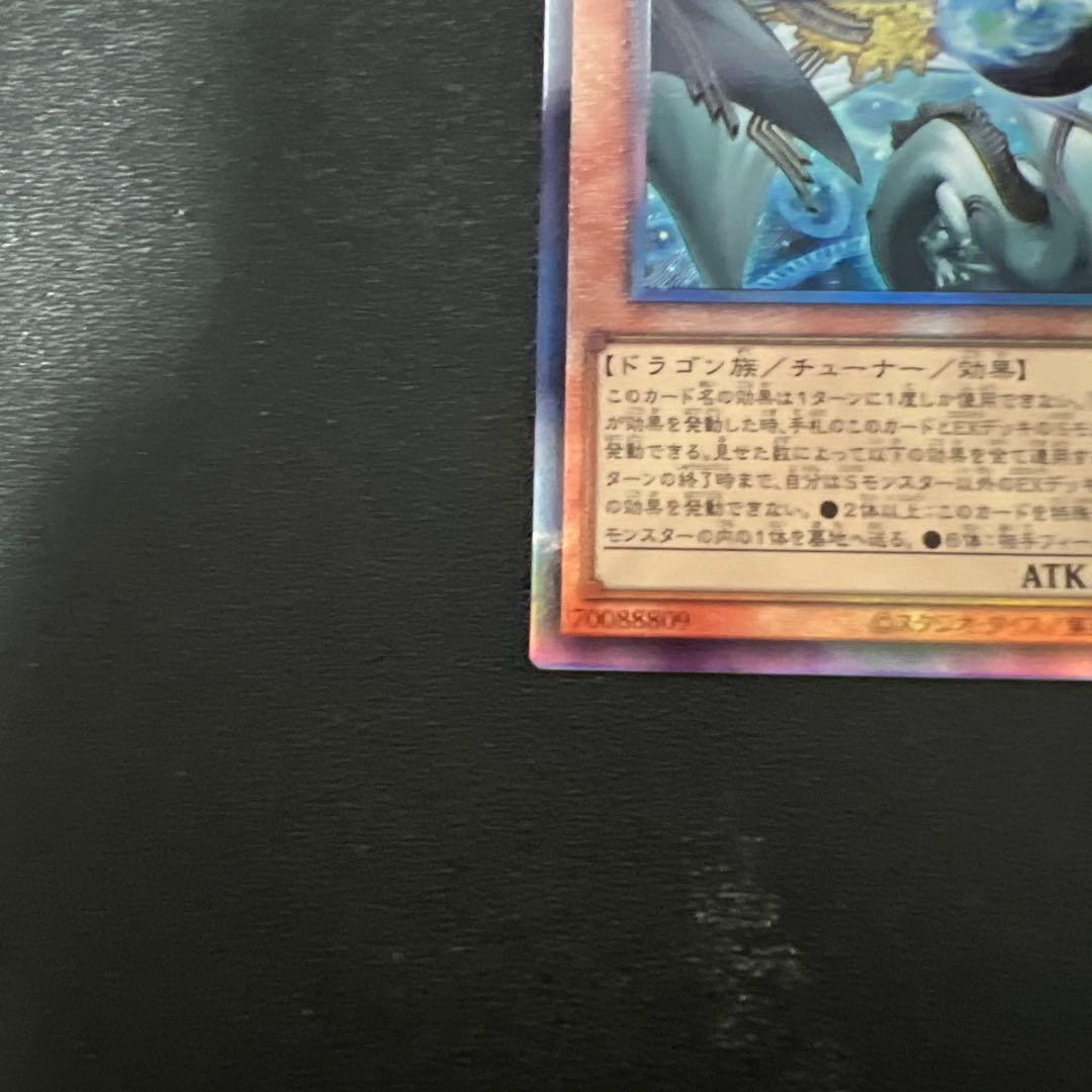 調和ノ天救竜 フィドラウリス＝ハルモニア レリーフ2枚セット
