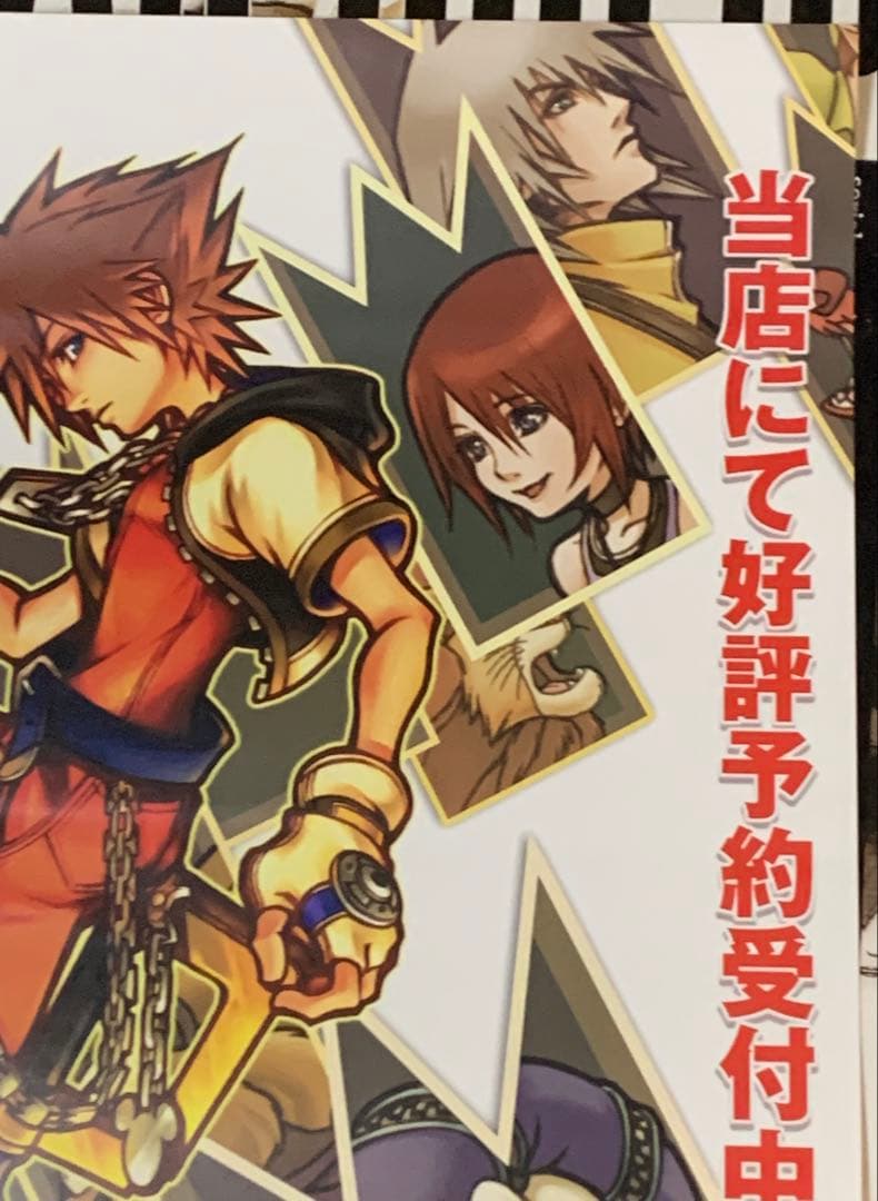 【B2・折れ跡あり】 キングダムハーツ チェインオブメモリーズ 販促 ポスター
