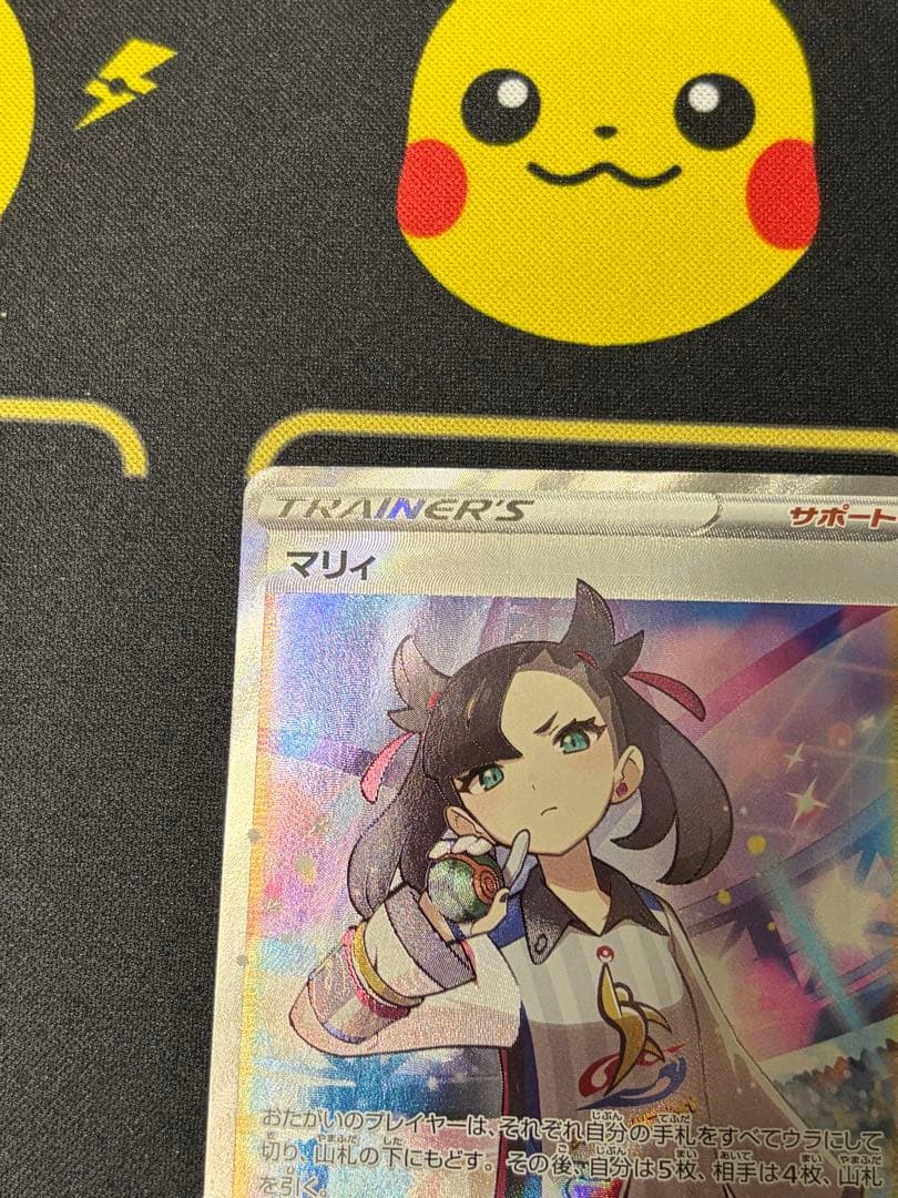 ポケモンカード マリィ SR トレーナーズ