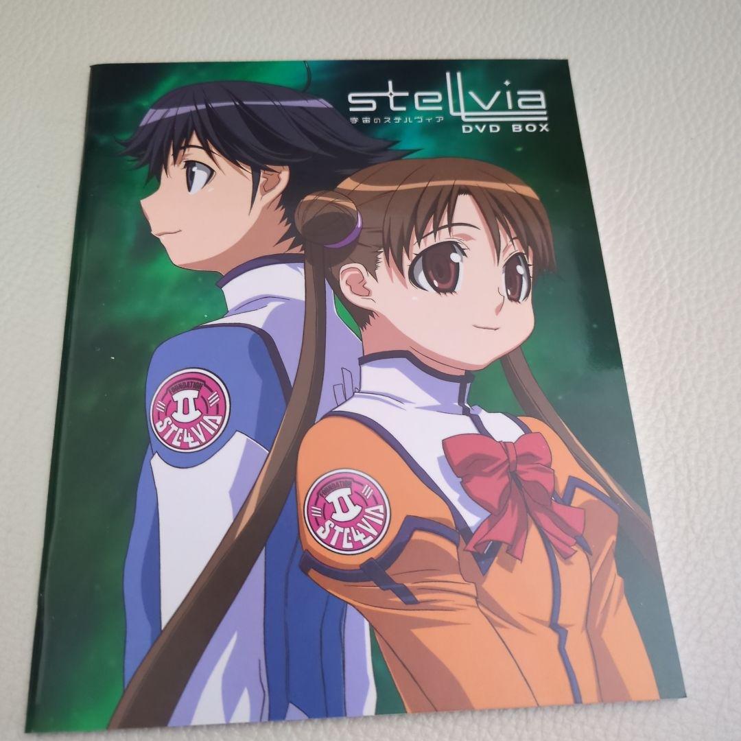 宇宙のステルヴィア　DVD-BOX