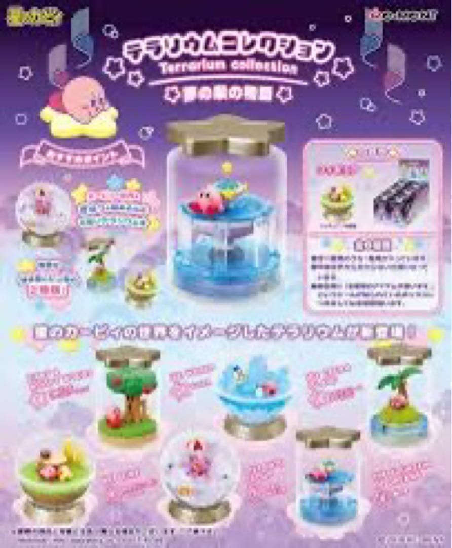星のカービィ　夢の泉の物語
