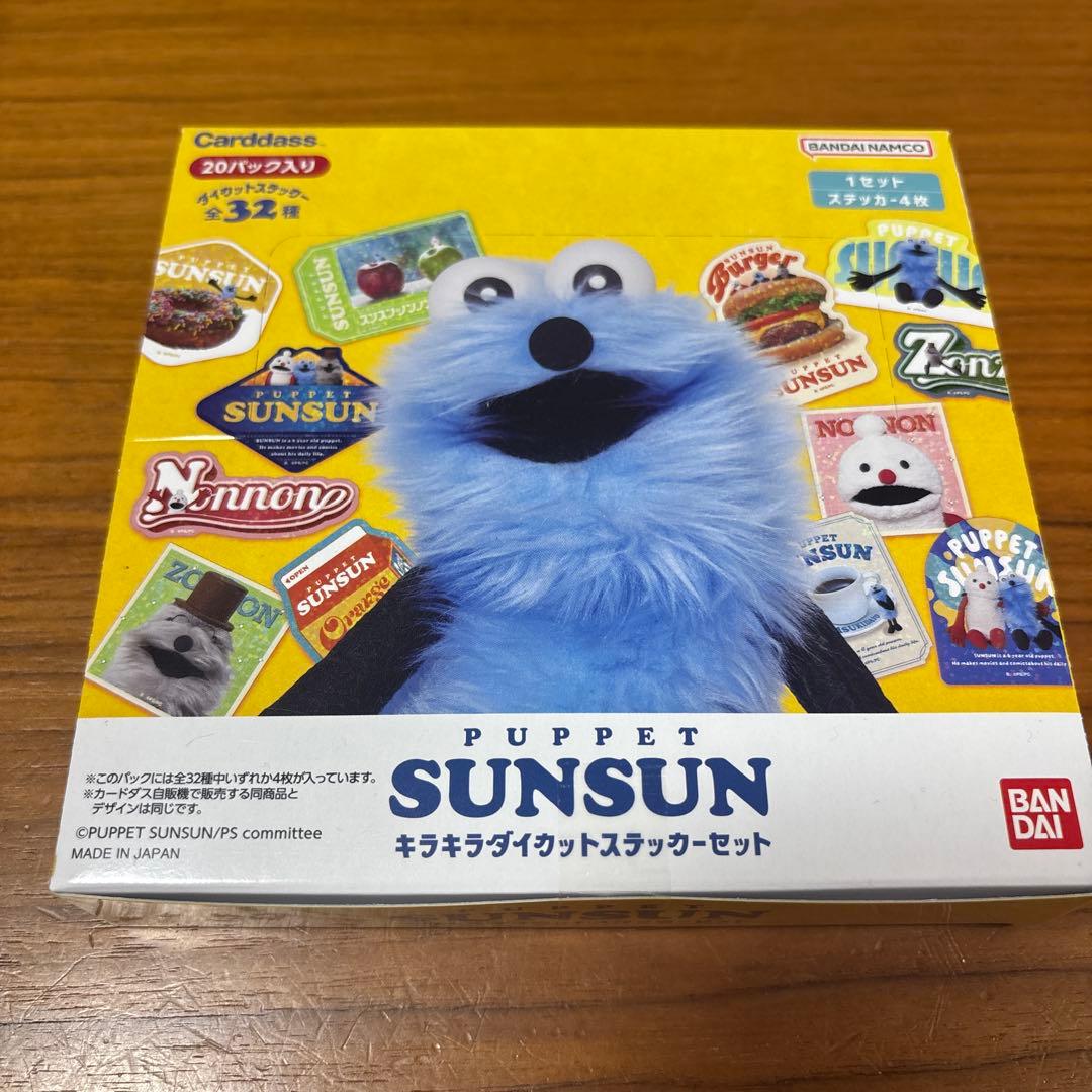 SUNSUN キラキラダイカットステッカーBOX＋カードダスBOXセット合計2箱