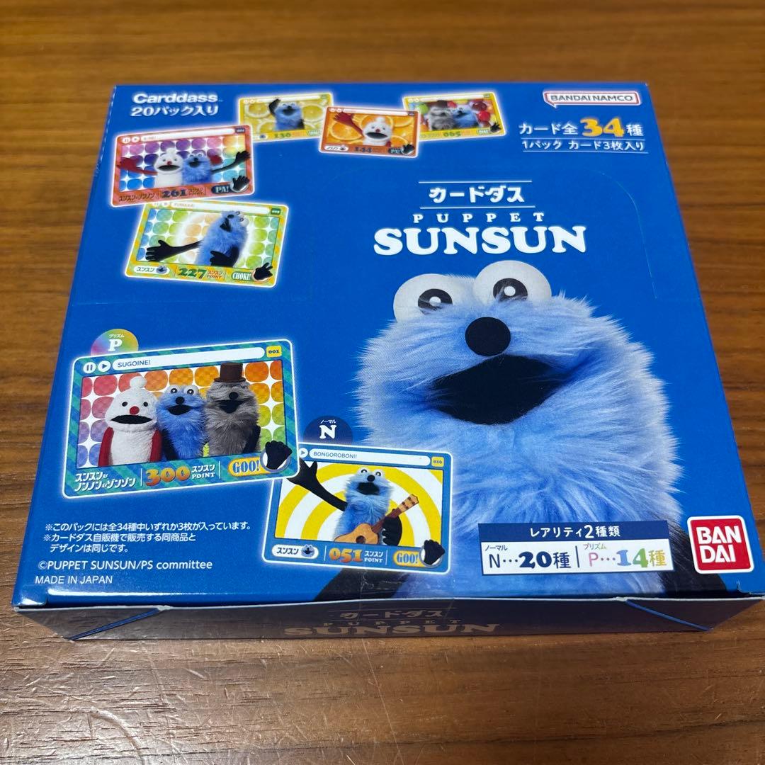 SUNSUN キラキラダイカットステッカーBOX＋カードダスBOXセット合計2箱