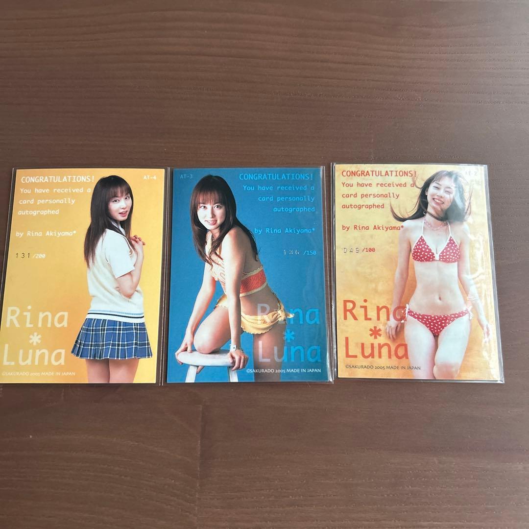 Rina Luna 秋山莉奈　直筆サイン入りカード3枚セット