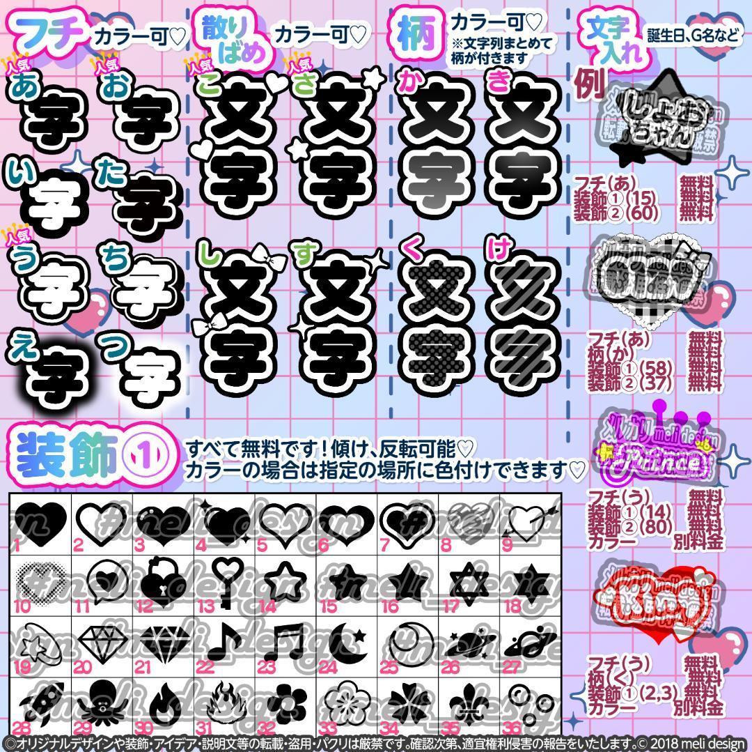 スピード作成！ハート型 キンブレシート オーダー /14