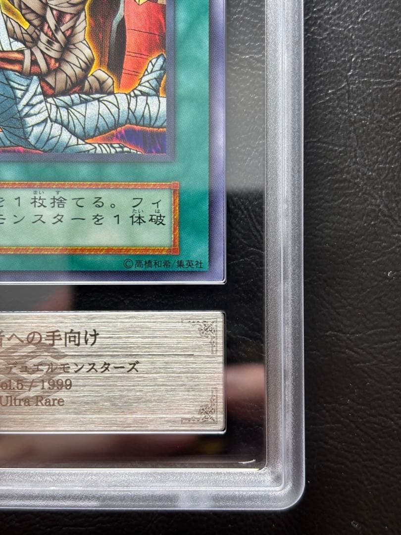 【ARS10】死者への手向け 初期ウルトラ
