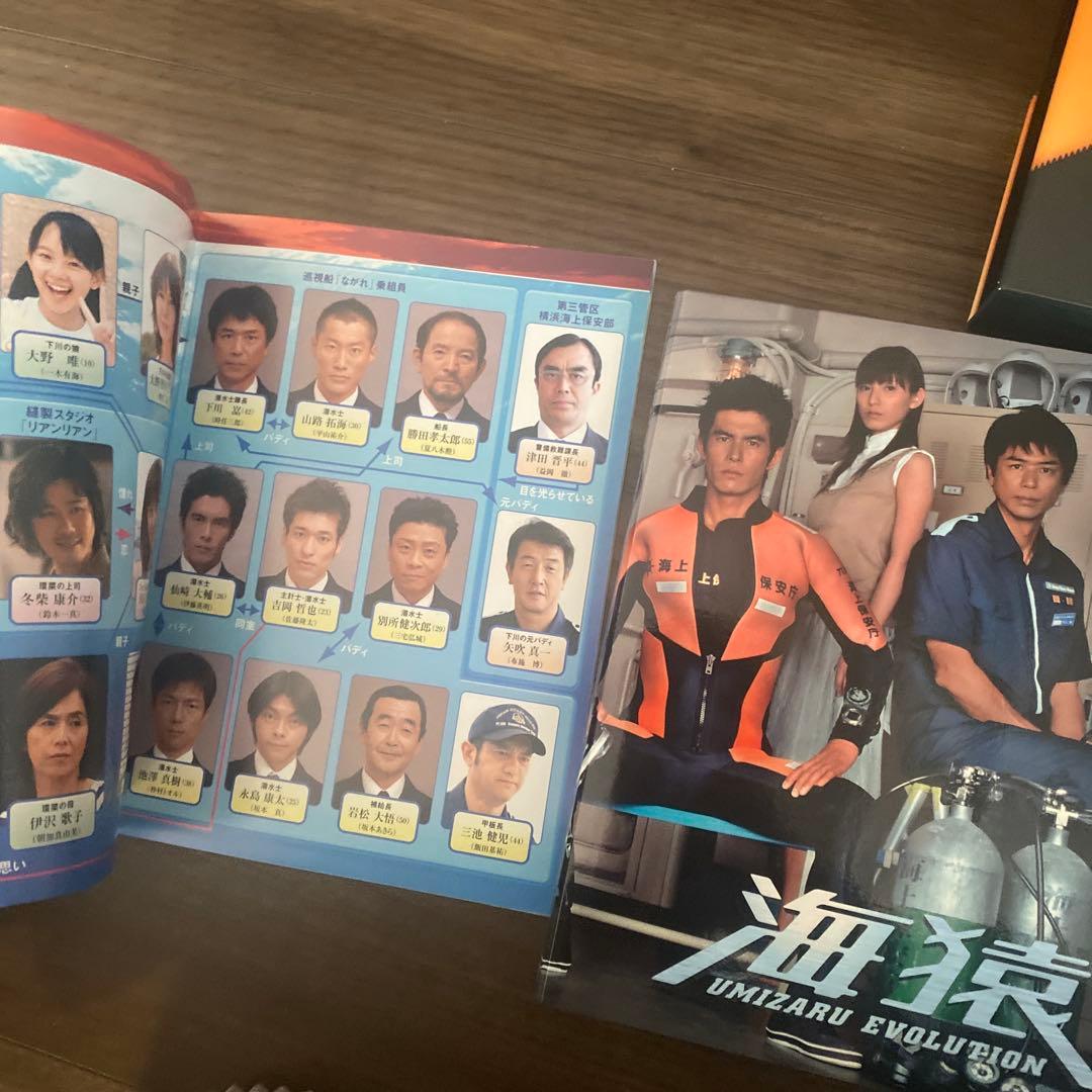 海猿 UMIZARU EVOLUTION DVD 6枚セット