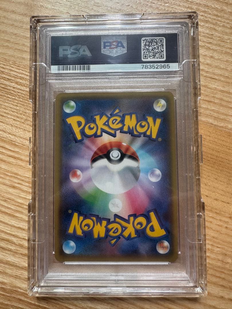 メイ SR SM11b ドリームリーグ 067/049 PSA10