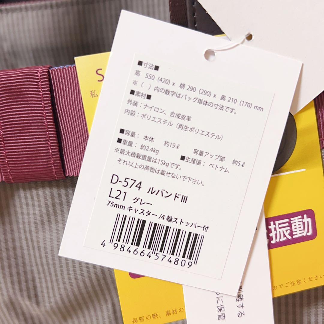 美品　スワニー D-574 ルバンドⅢ L21サイズ グレー　リボン　SWANY