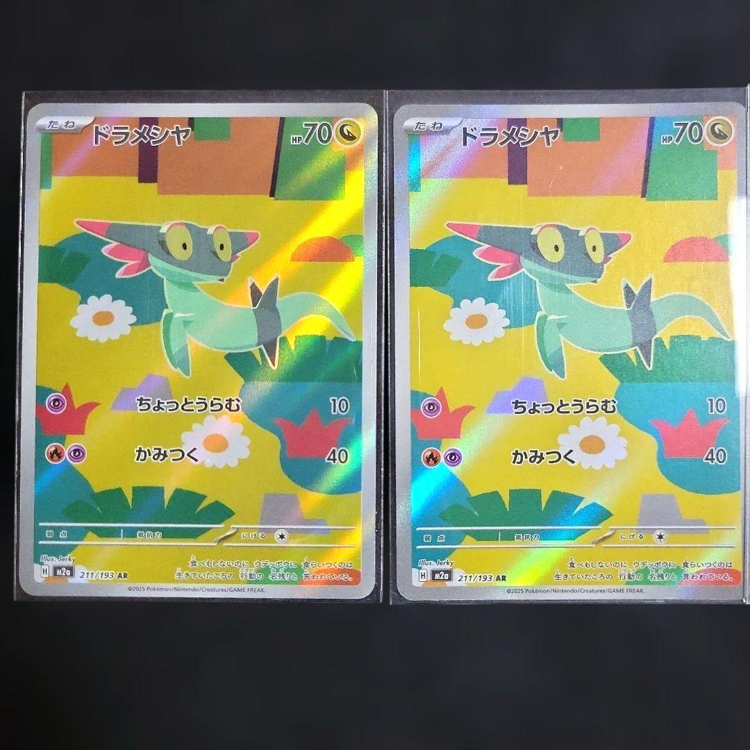 ポケモンカード MEGAドリーム AR セミコンプセット19種類 ドンメルなし