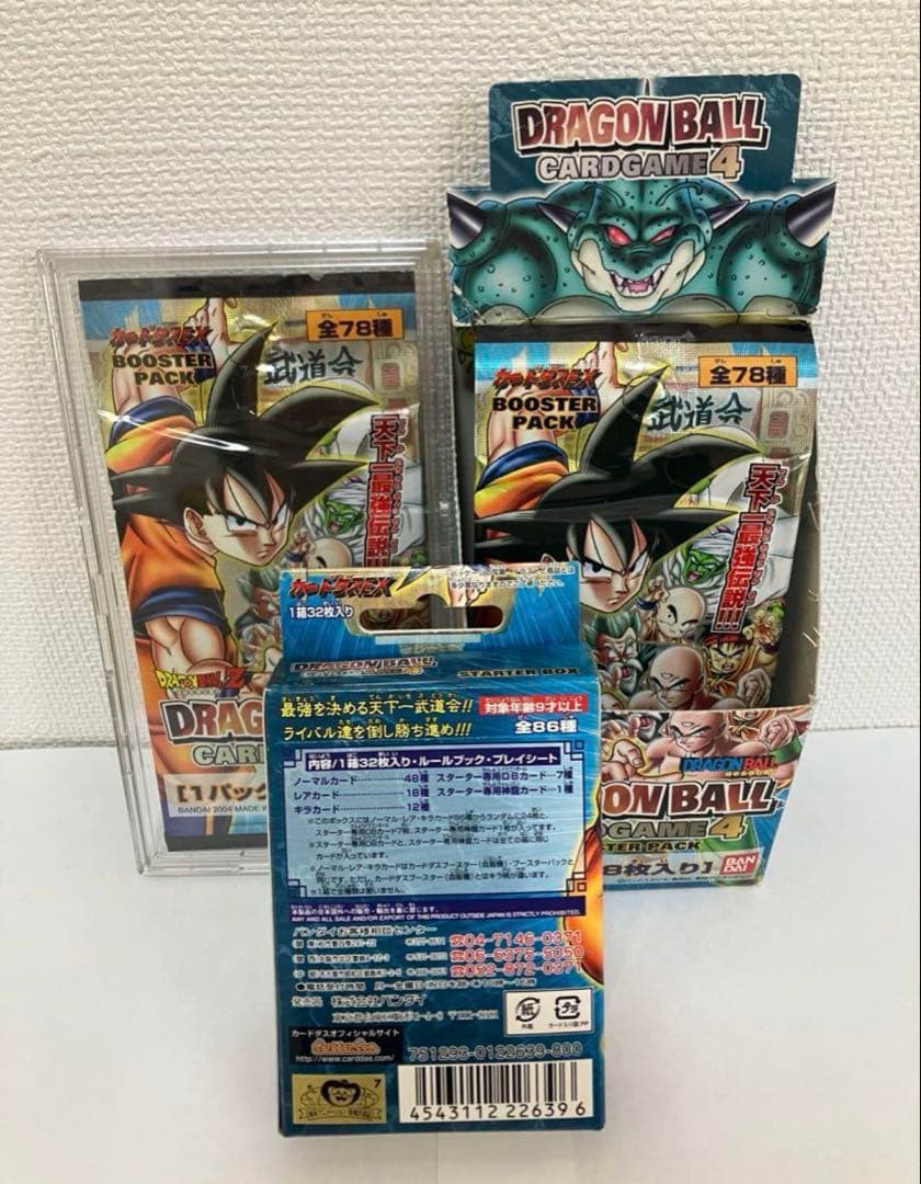ドラゴンボールカードゲーム前列のみ発送