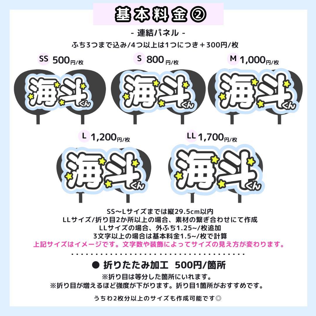 【2/15 えりい】う様ジ うちわ文字オーダー うちわ屋さん 団扇 文字パネル