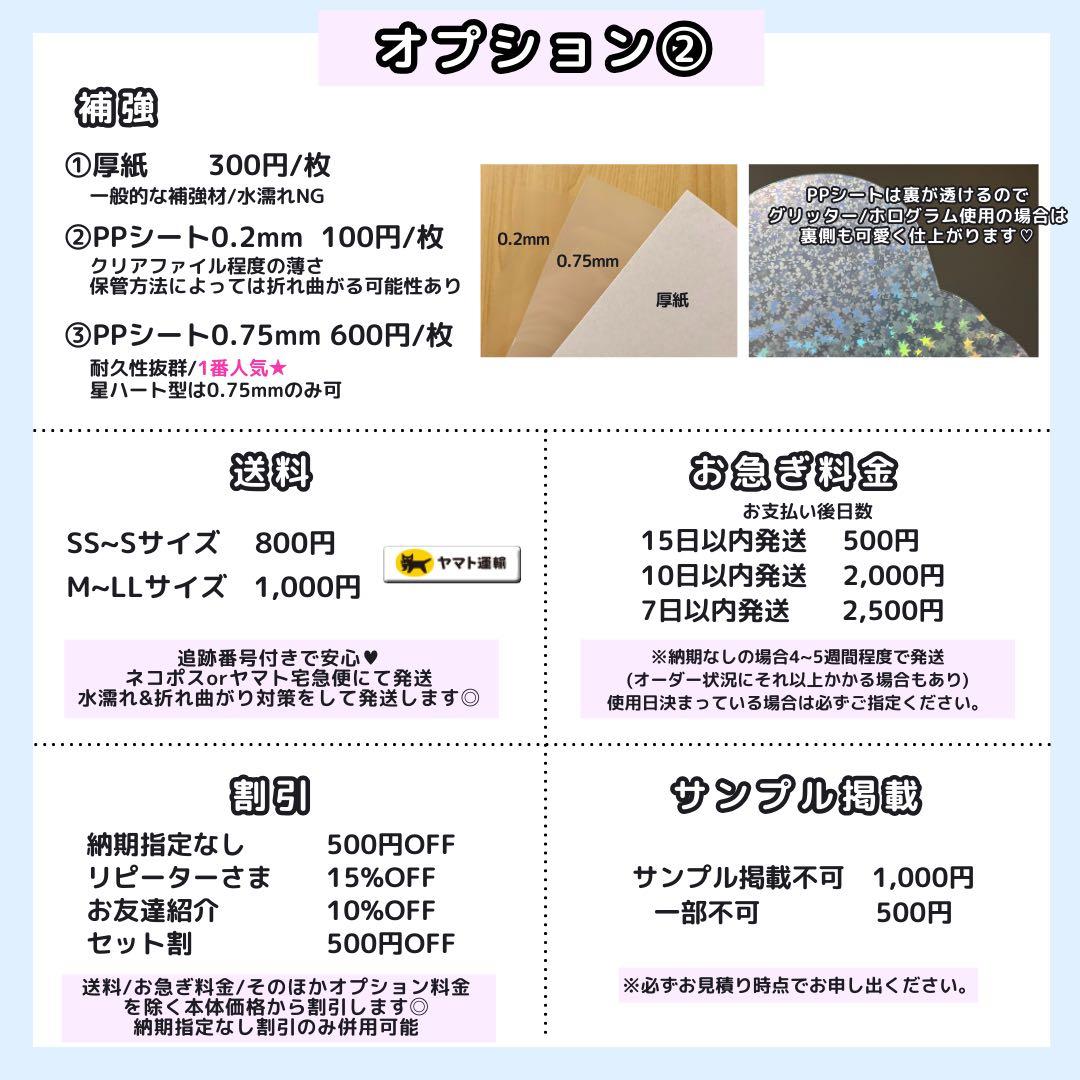 【2/15 えりい】う様ジ うちわ文字オーダー うちわ屋さん 団扇 文字パネル