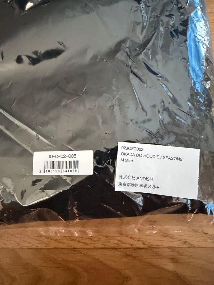 【未開封】岡田一門 岡田准一 OKADA DO HOODIE パーカー