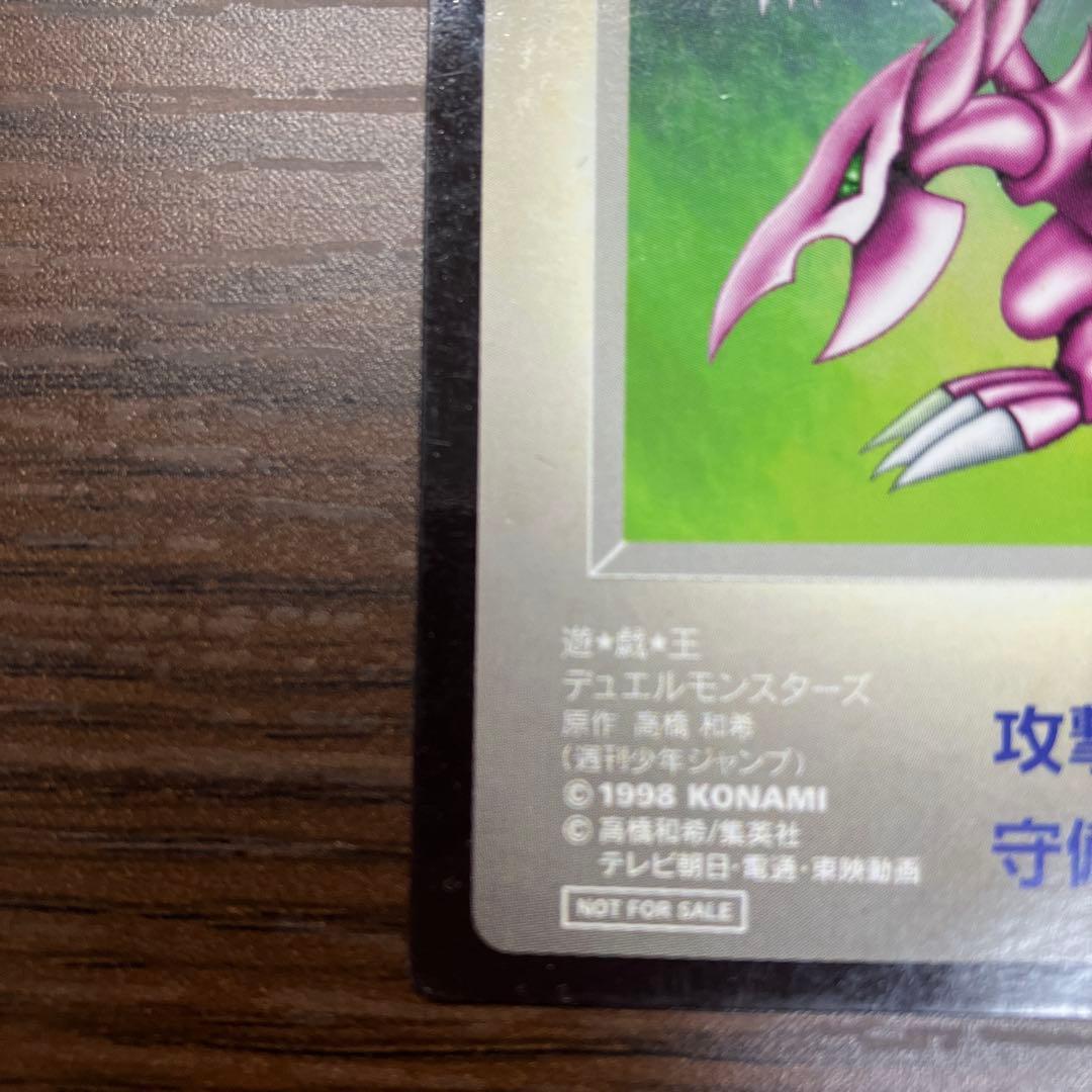 ホーリーナイトドラゴン DM