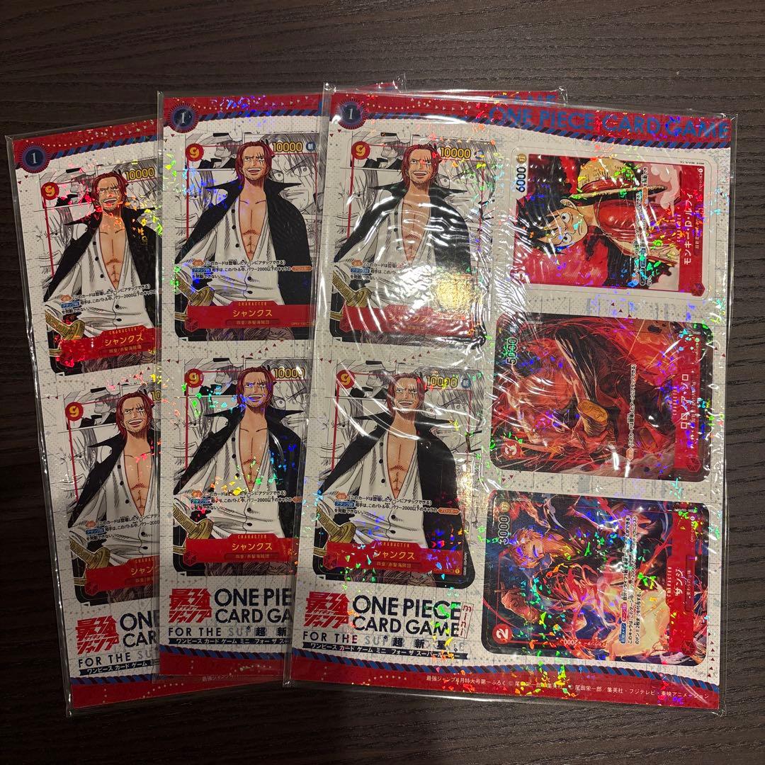 ONE PIECE カード mini 最強ジャンプ