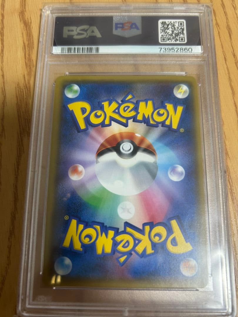 桜アフロのピカチュウ　PSA10