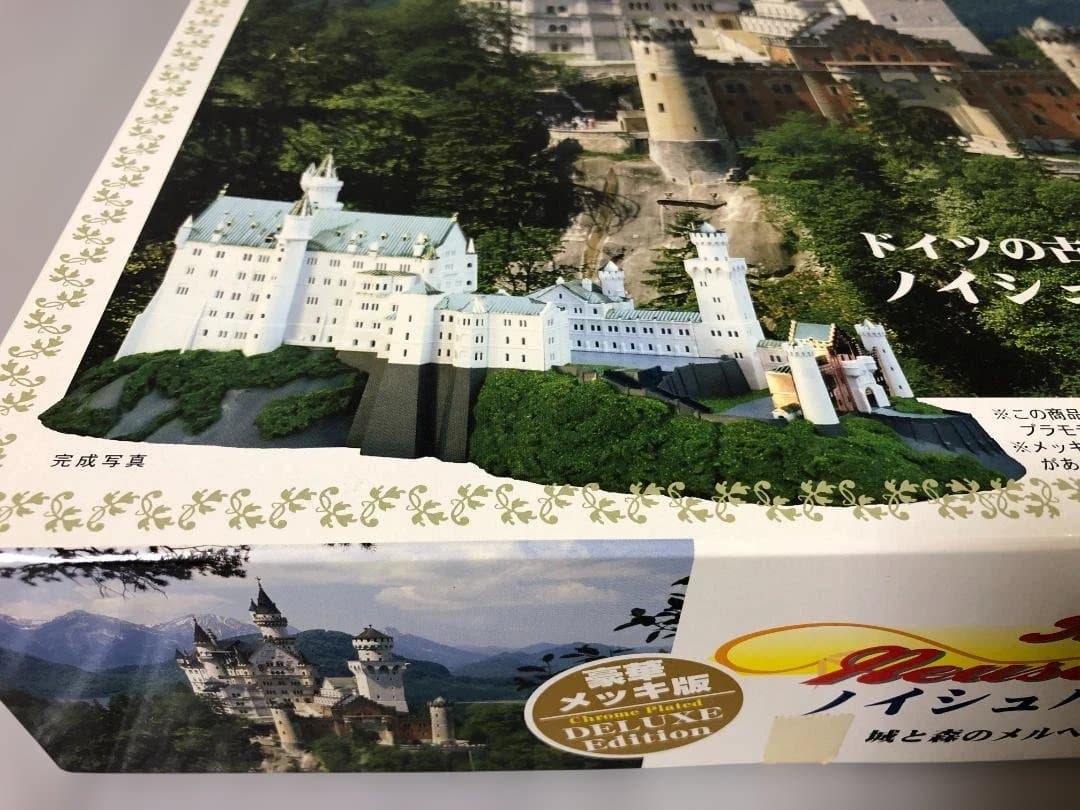 ノイシュバンシュタイン城 豪華メッキ版 プラモデル　未組立　未開封