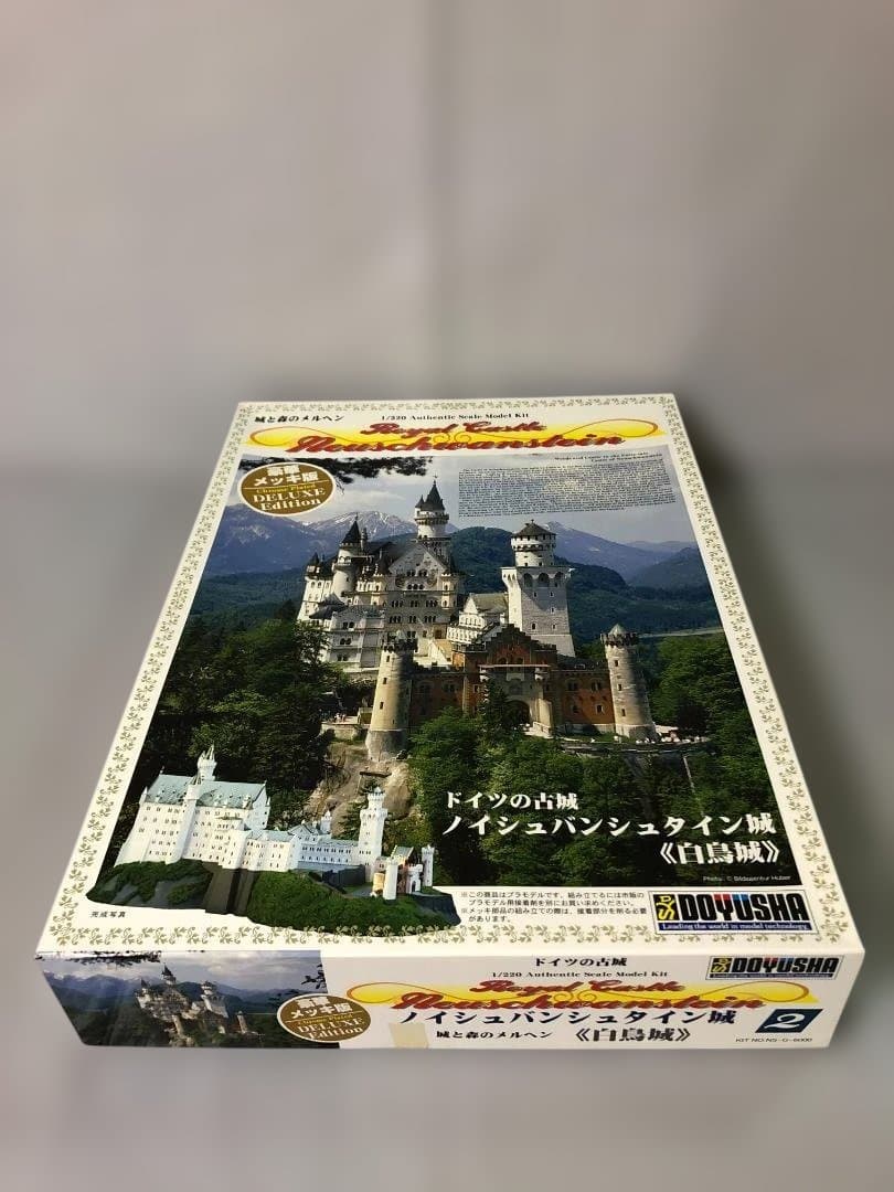 ノイシュバンシュタイン城 豪華メッキ版 プラモデル　未組立　未開封