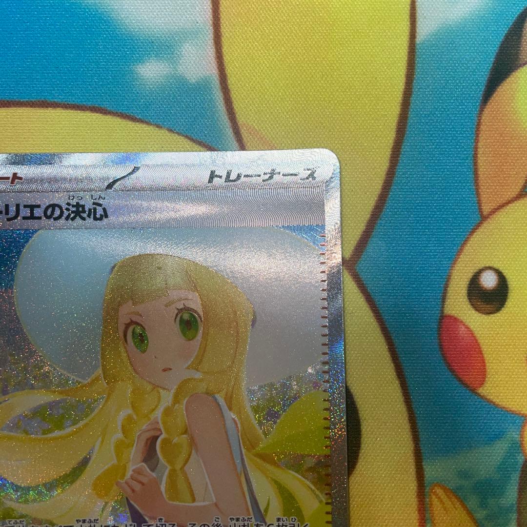 ポケモンカード　リーリエの決心