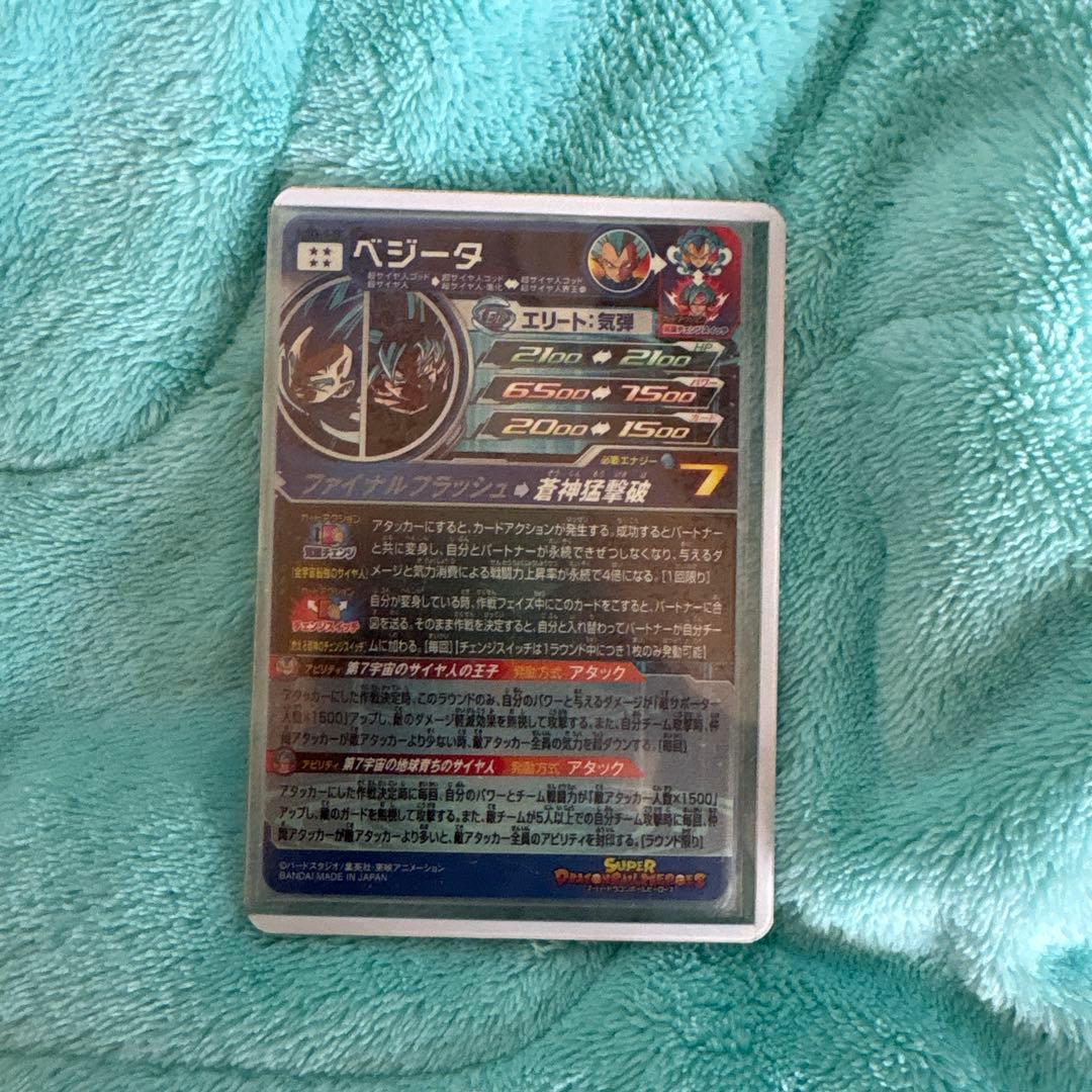 MM3-SEC ベジータ