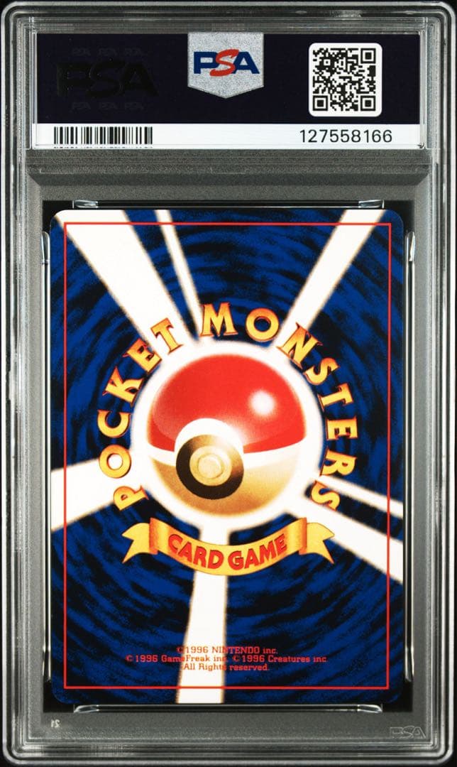 ピカチュウ　旧裏　PSA9 2枚セット