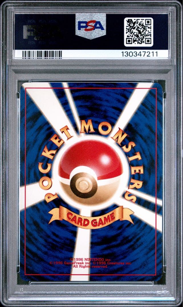 ピカチュウ　旧裏　PSA9 2枚セット