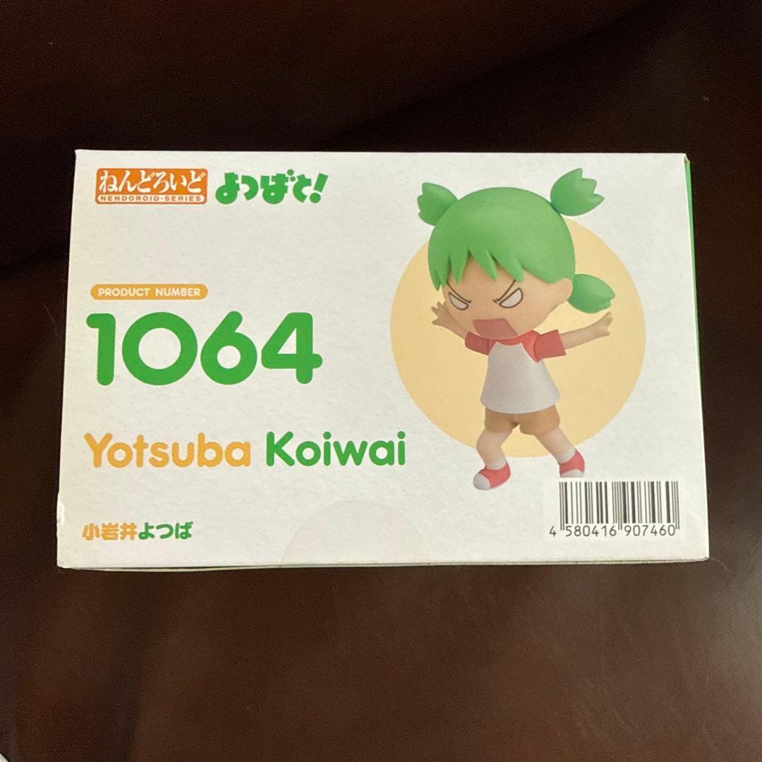 よつばと！ 1064 フィギュア