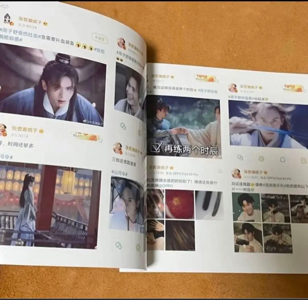 山河令　張哲瀚34p　Weibo写真集2021年2月〜8月まで