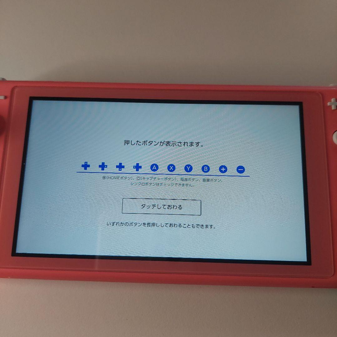 【動作品】スイッチライト本体 どうぶつの森 しずえモデル