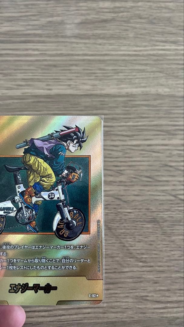 ドラゴンボール マンガブースター2 エナジーマーカー金34巻