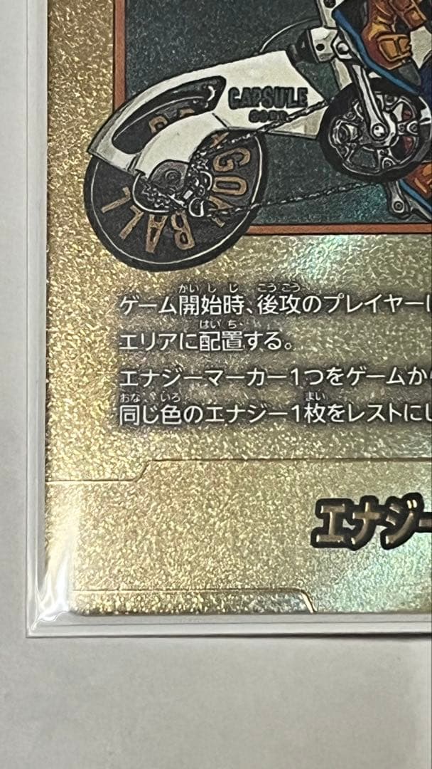 ドラゴンボール マンガブースター2 エナジーマーカー金34巻