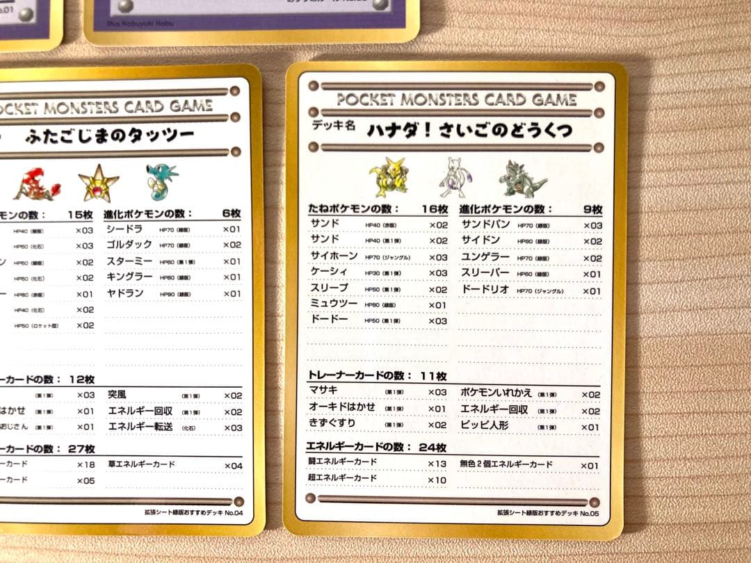 旧裏 ポケモンカード まとめ売り9枚 （「こんらん」で20ダメージルール 他）
