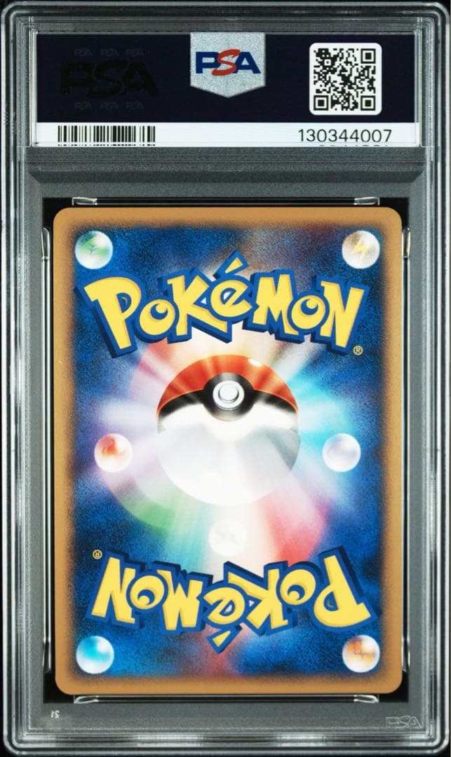 ヒードラン LV.X 015/092 【PSA10】