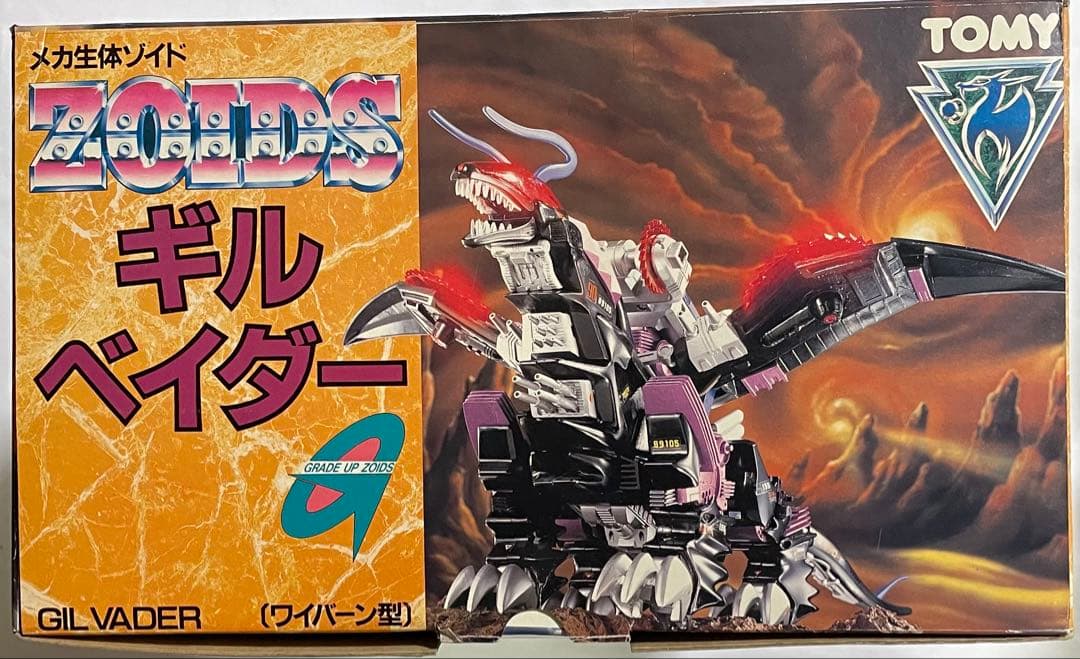 メカ生体ゾイド ギル・ベイダー(ワイバーン型)旧ゾイド