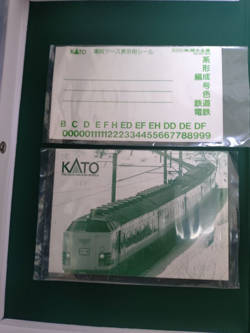 t*0様 Nゲージ　KATO　583系　寝台特急　13両セット