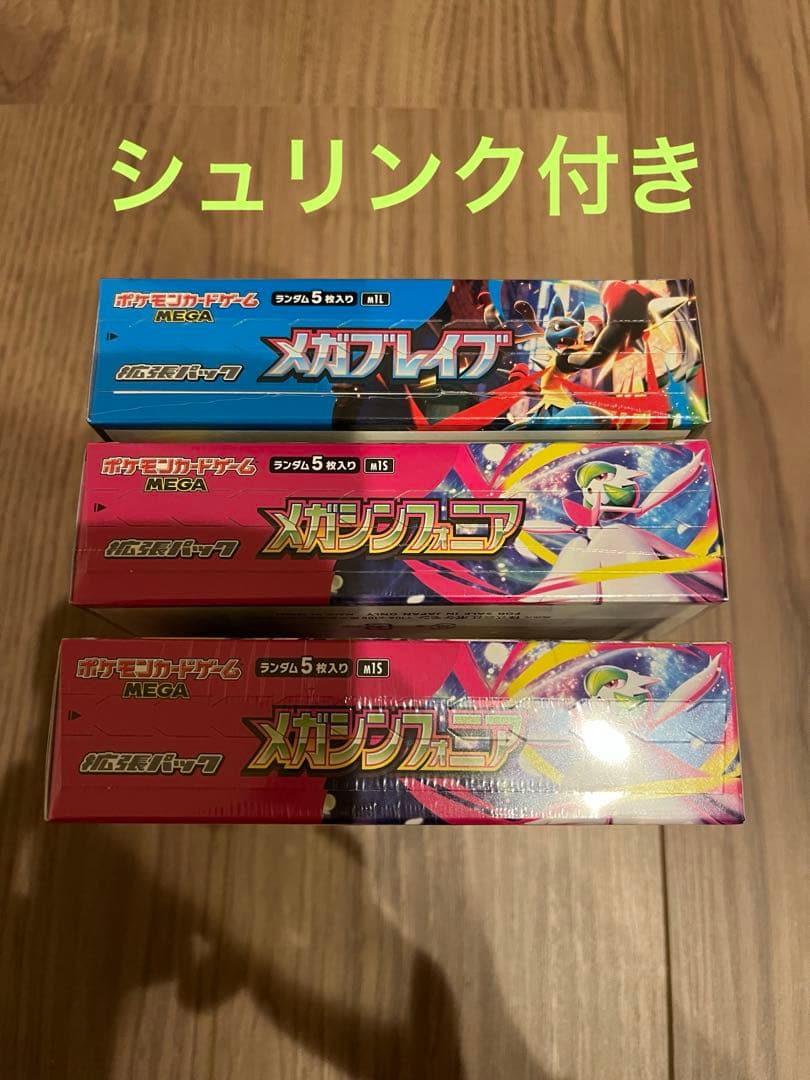 ポケモンカード　引退品　（BOX）まとめ売り【即　購入可】