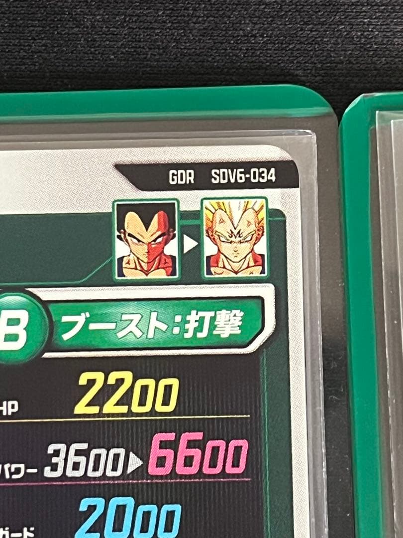 ドラゴンボール　ダイバーズ　sdv6-034 べジータ　sdv5-047 孫悟空