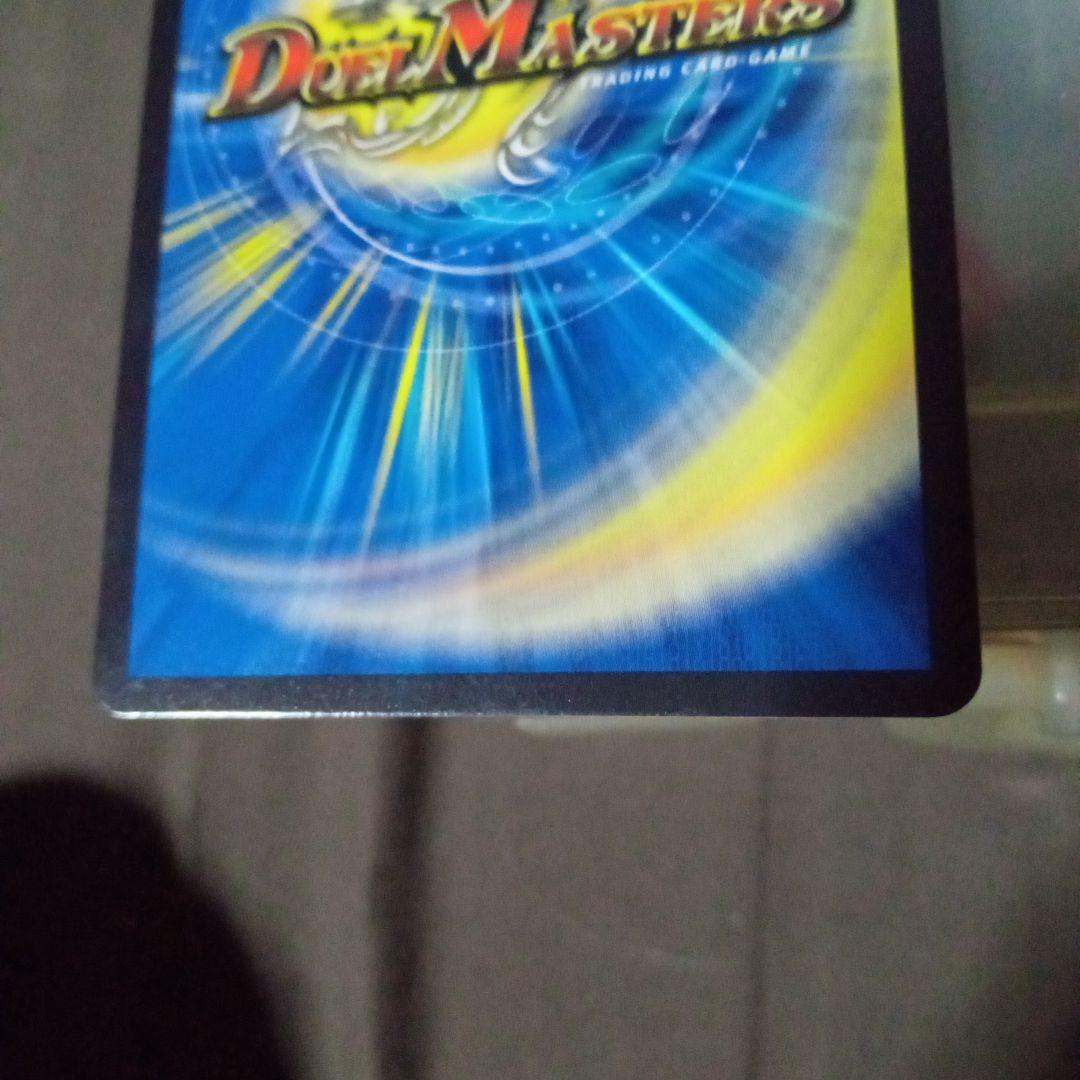 デュエルマスターズ 初期 旧枠 アーテルゴルギーニ 金トレジャー