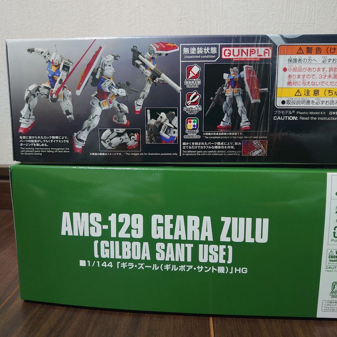 RG RX-78-2ガンダム ver.2.0 HG AMS-129 ギラ・ズール