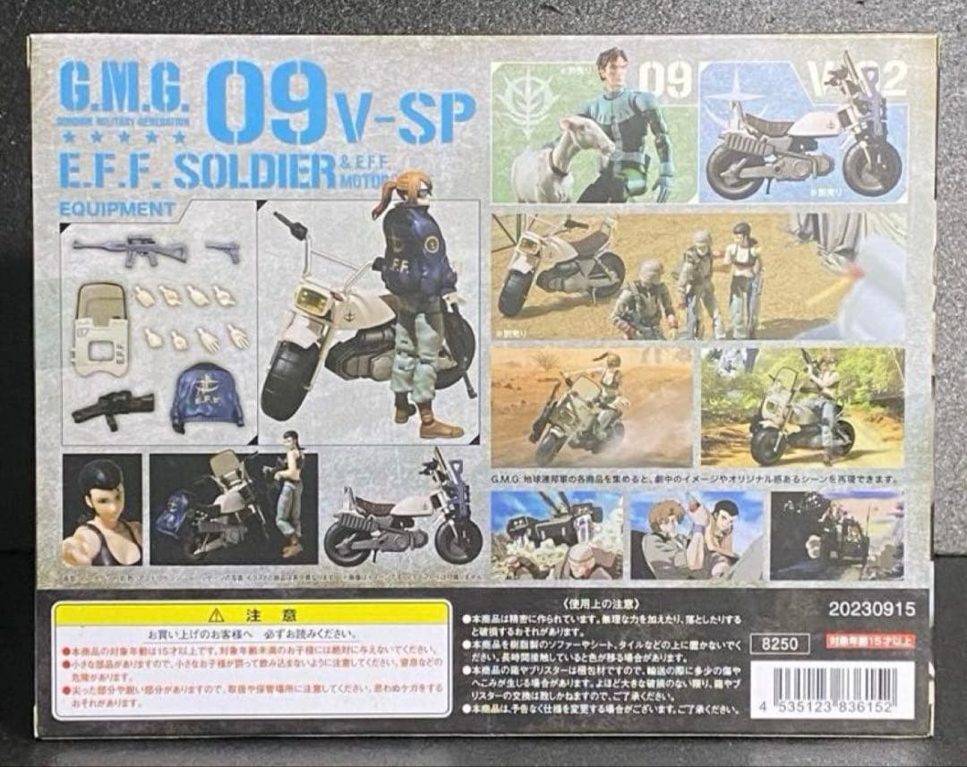 G.M.G.第08MS小隊 地球連邦軍 09V-SP 一般兵士 連邦兵専用バイク