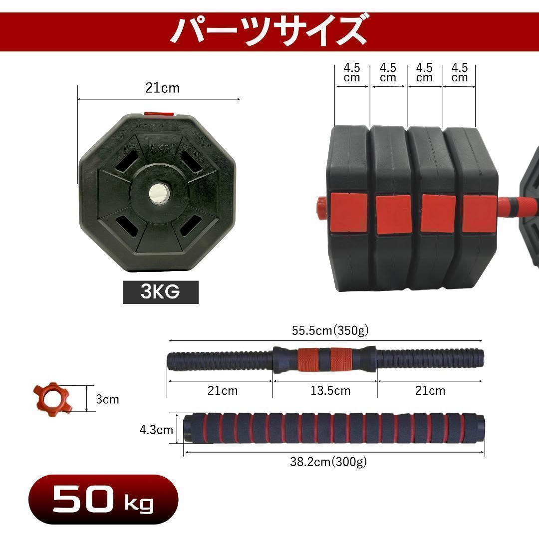 計50kg｜バーベルにもなる角型ダンベル 25kg×2個セット 可変式 A2