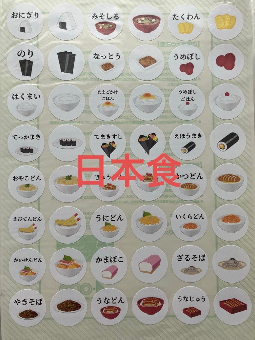 ⭕️在庫あり⭕️ハンドメイドシール「各48枚」