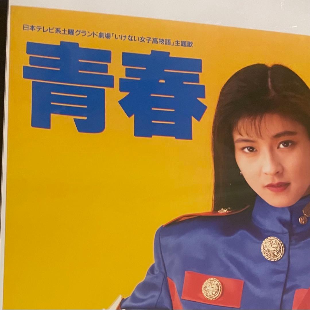 A1大型ポスター　森高千里　青春　道　 ピン穴無し