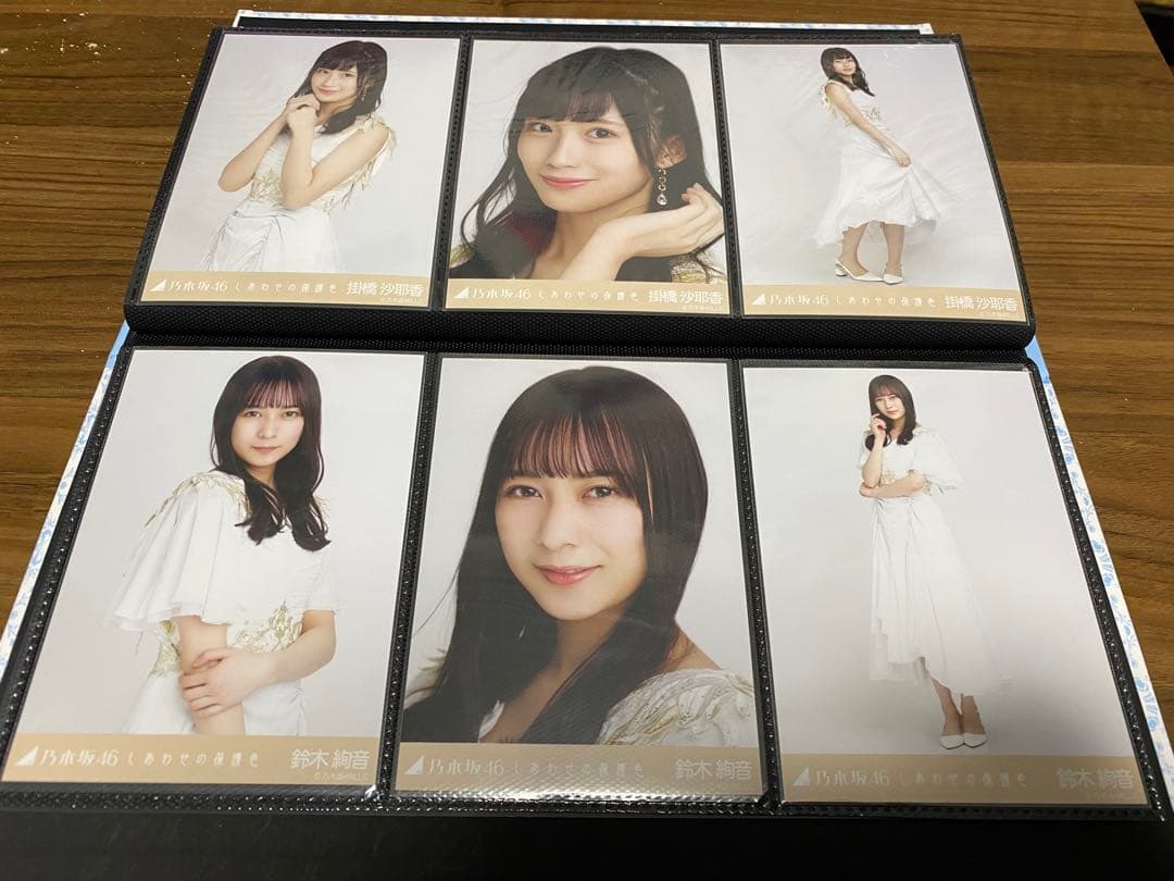 乃木坂46 しあわせの保護色 コンプセット
