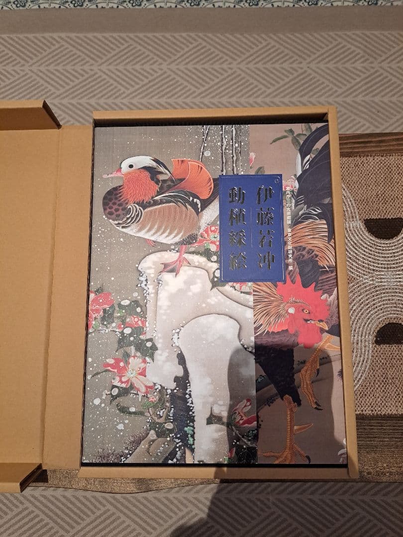 伊藤若冲動植綵絵 - 全三十幅
