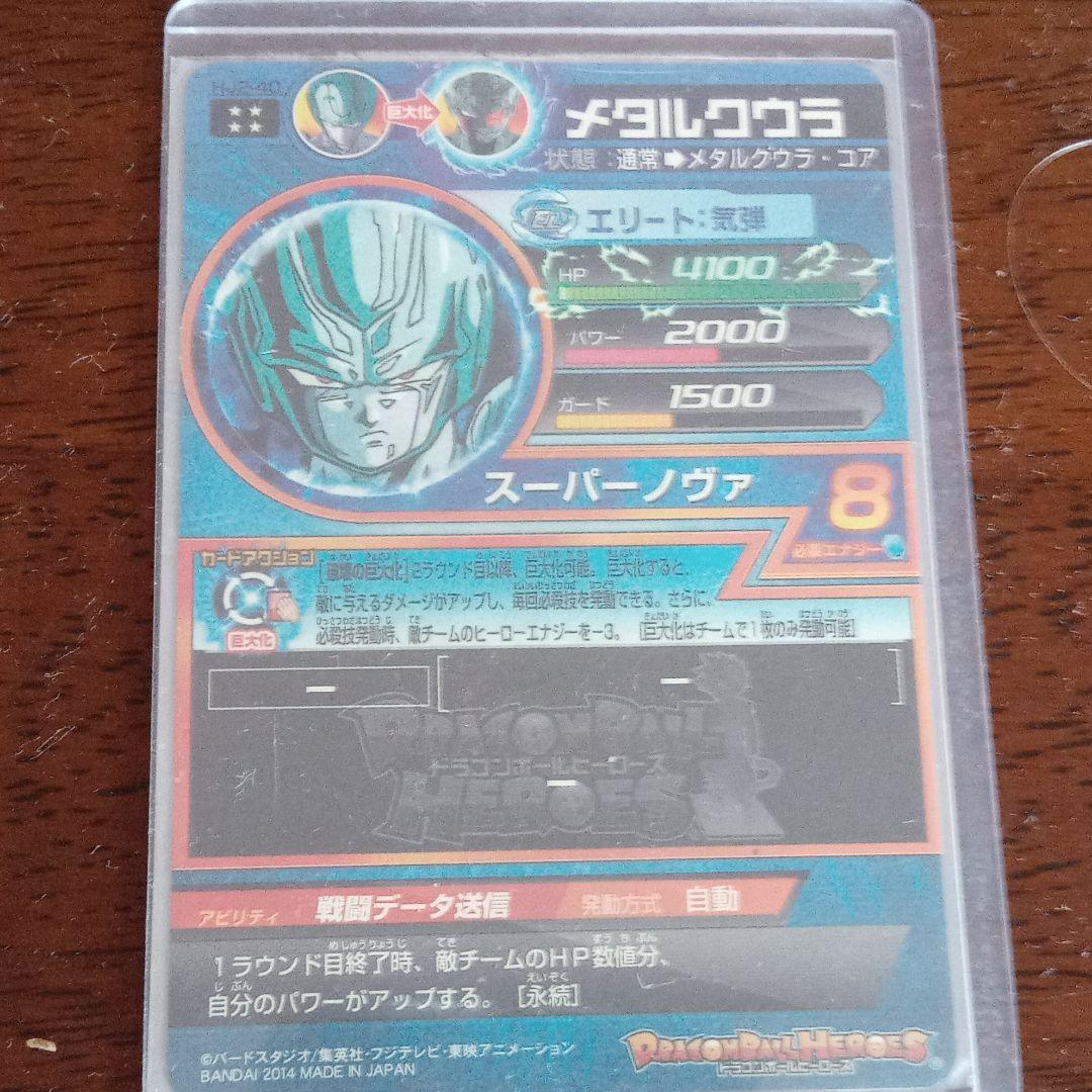 スーパードラゴンボールヒーローズまとめ売り！
