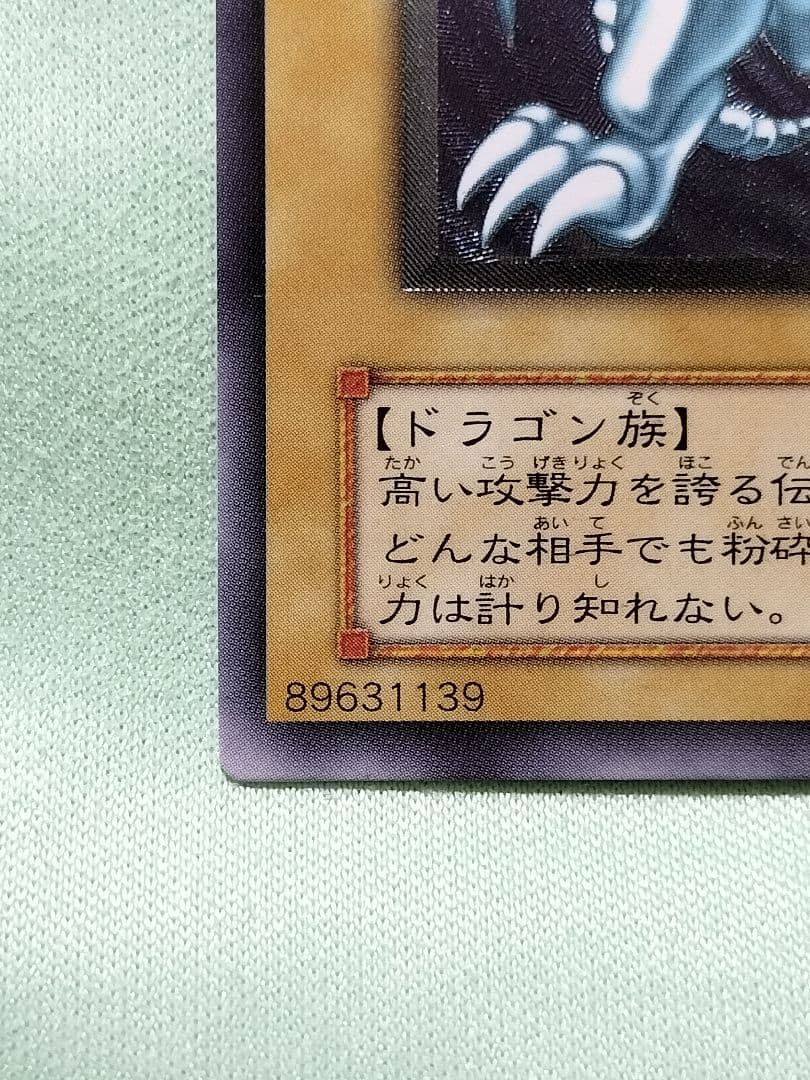 ゲリラ値下げ！18日まで出品！コレクションより『完美品級』青眼の白龍　レリーフ