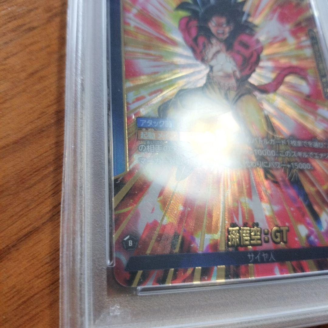 【PSA10】ブースターパック FB03-104 L* パラレル
