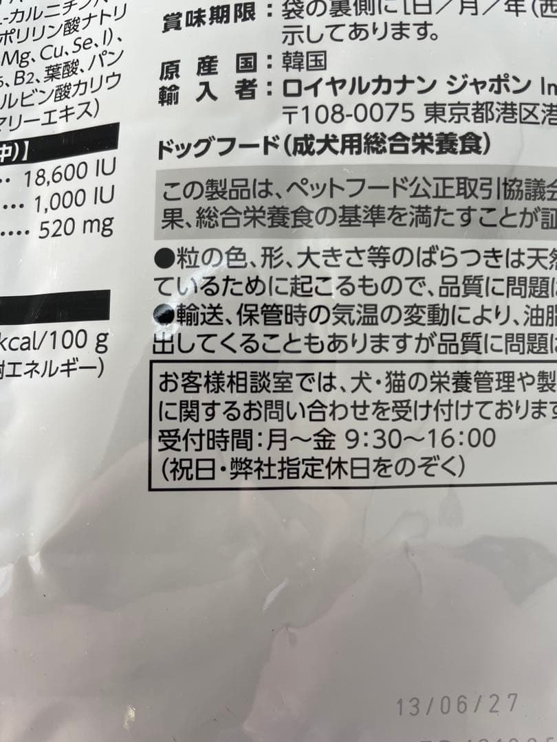 ドッグフード  CANIN Mini Indoor Adult 10kg